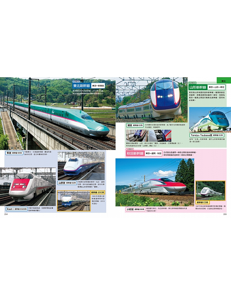 95%OFF!】 最新版 電車大集合1922点 ecousarecycling.com